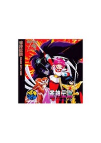 Jyanshin Densetsu Quest Of Jongmaster (Version Japonaise) / Neo Geo CD